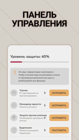 Скриншот Clecurity 1