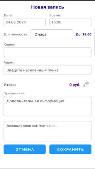 Скриншот 1/6