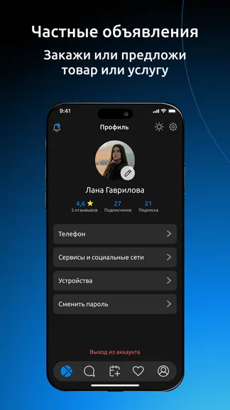 Скриншот 5/7