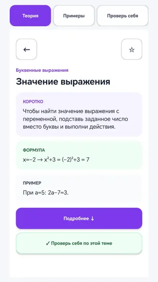 Скриншот 6/9