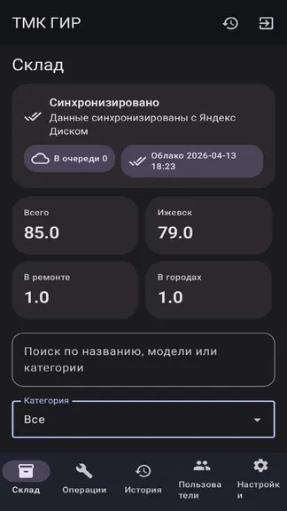 Скриншот 1/10
