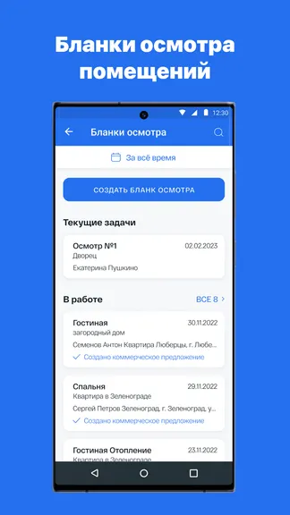 Скриншот 7/8