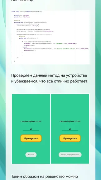 Скриншот 8/8