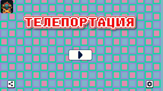 Скриншот 1/4