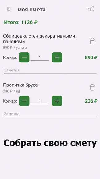 Скриншот 5/5