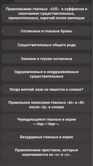 Скриншот 6/6