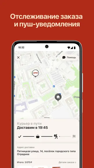 Скриншот 6/6