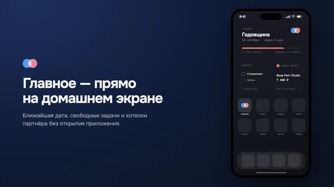 Скриншот 8/8