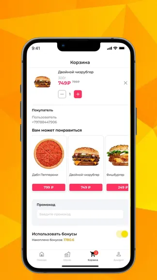 Скриншот 6/6