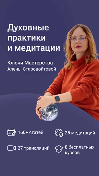 Скриншот 1/8