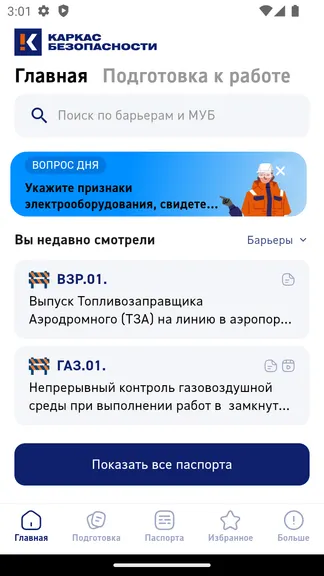 Скриншот 1/6