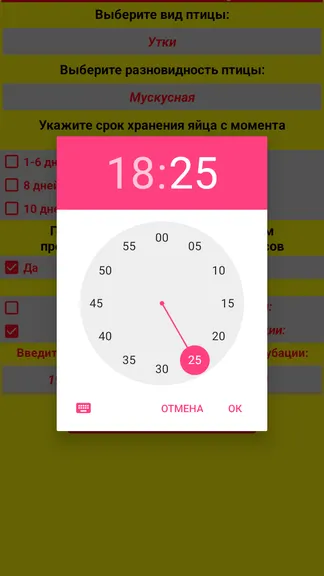 Скриншот 4/5