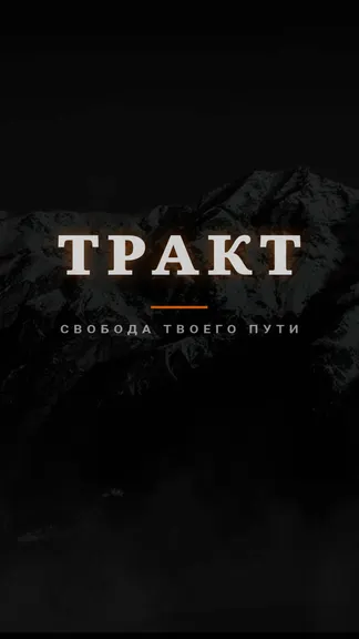 Скриншот 1/6
