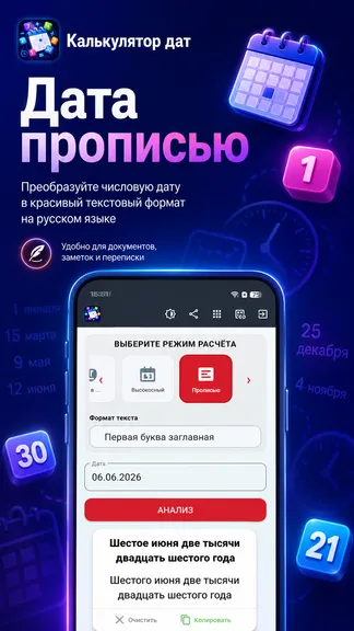 Скриншот 10/10