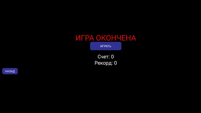 Скриншот 4/4