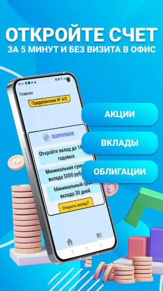 Скриншот 1/4