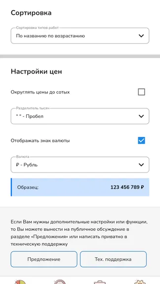 Скриншот 7/7