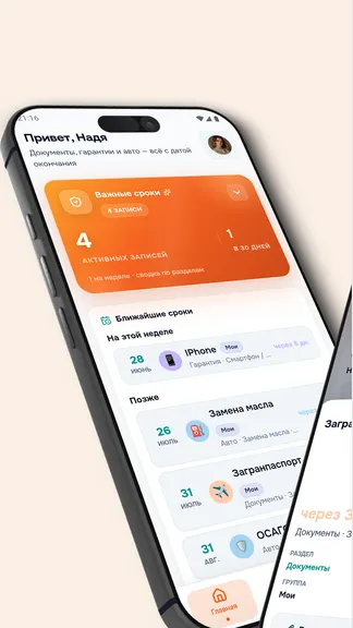 Скриншот 1/5