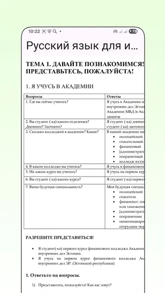 Скриншот 2/6