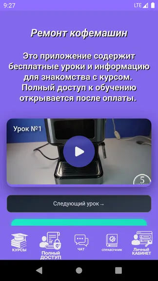 Скриншот 4/5