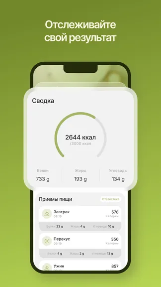 Скриншот 3/6