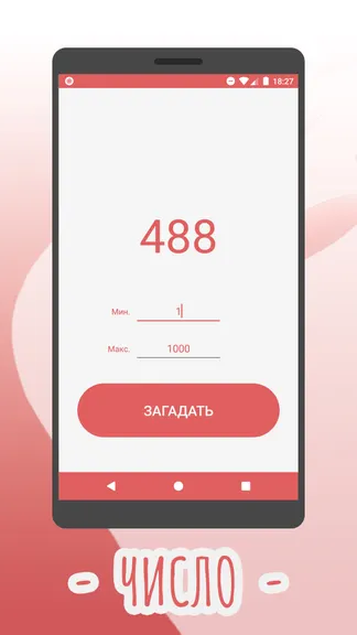 Скриншот 5/9