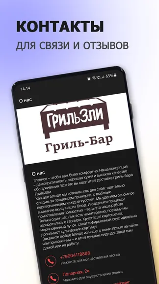 Скриншот 5/6