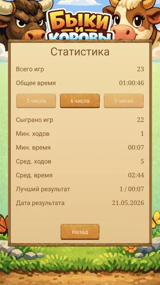 Скриншот 4/7