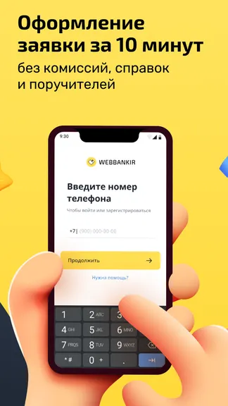 Скриншот 2/6