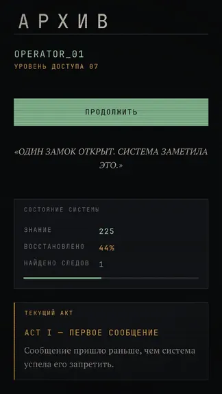 Скриншот 1/7
