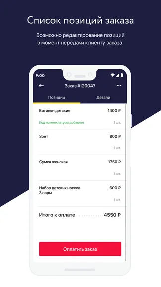 Скриншот 2/5