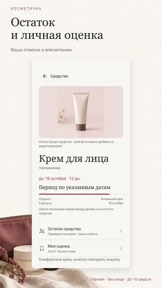 Скриншот 5/6