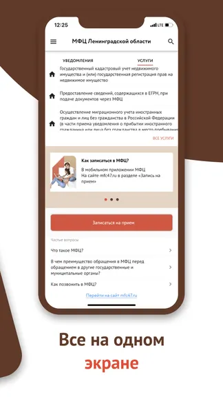 Скриншот 2/6