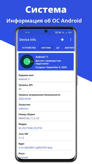 Скриншот 3/8