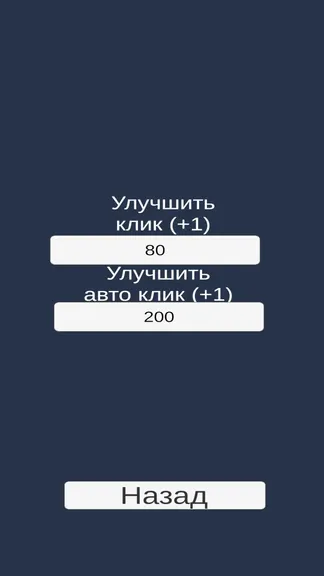 Скриншот 3/3