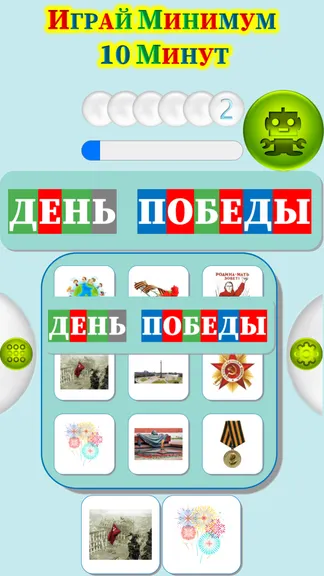 Скриншот 4/4