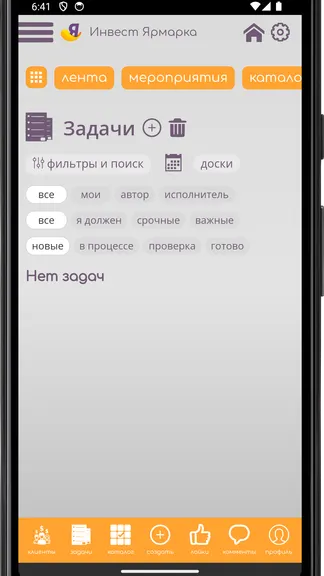 Скриншот 3/3