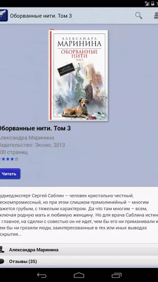 Скриншот 5/5
