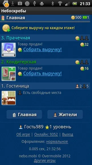 Скриншот 1/4