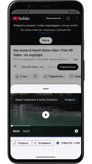 Скриншот 4/4