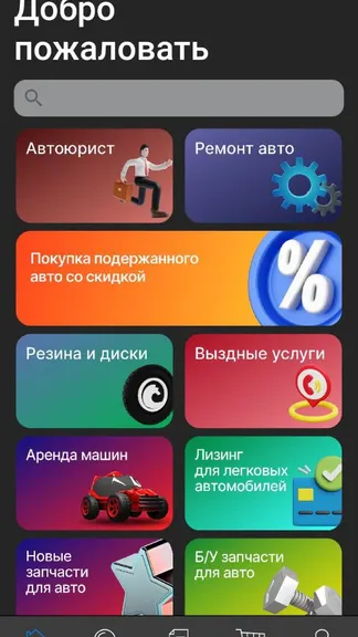 Скриншот 5/5
