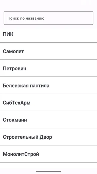 Скриншот 6/6