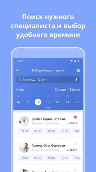 Скриншот 2/3