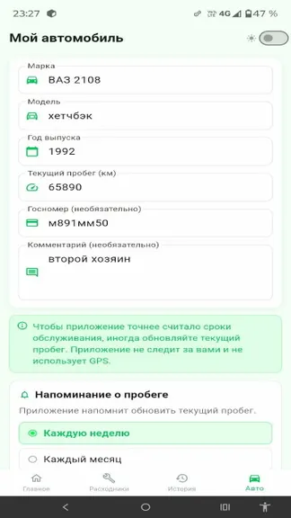 Скриншот 5/9