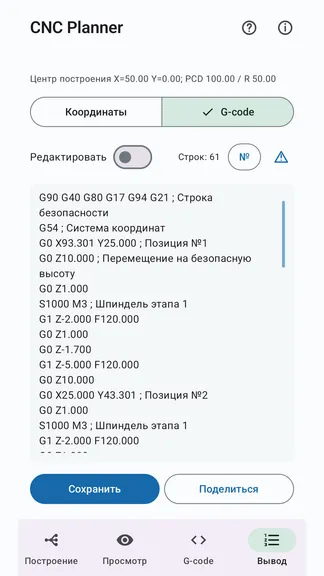 Скриншот 6/8