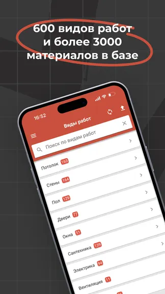 Скриншот 4/5