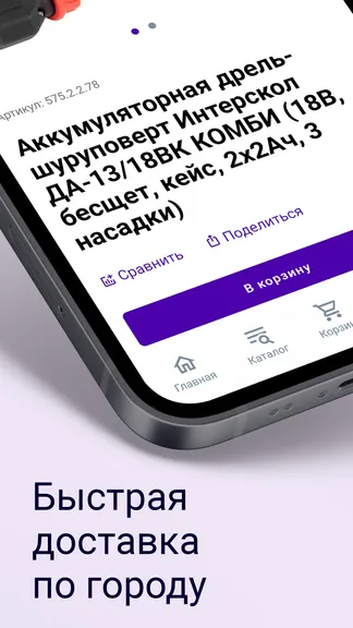 Скриншот 3/5