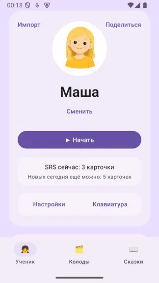 Скриншот 6/6