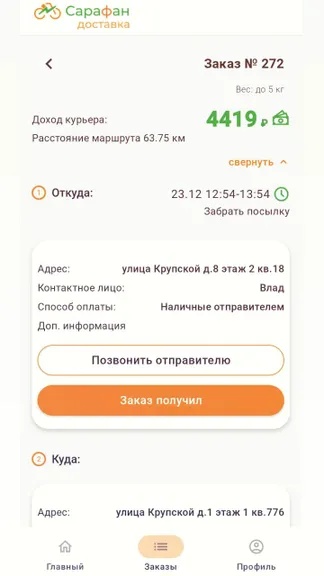 Скриншот 3/7