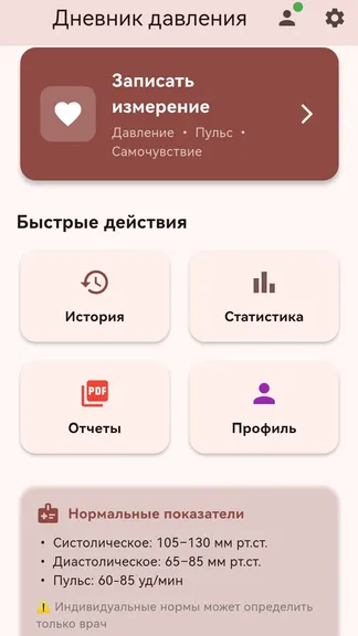 Скриншот 1/2